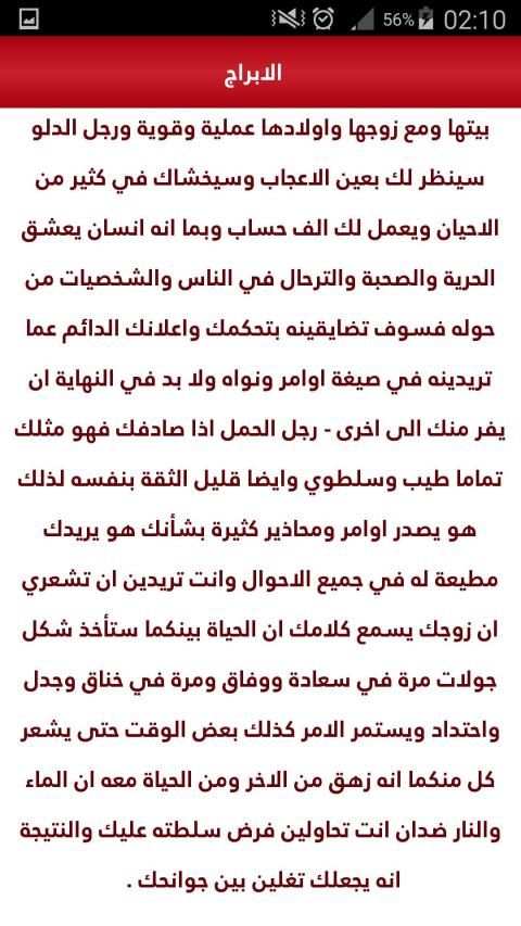 عالم الابراج بدون نت
‎ screenshot 2
