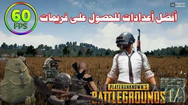 20سر من أسرار ببجي مستحيل تكون تعرفها بدون نت
‎ screenshot 2