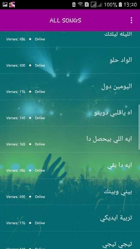 اغاني حكيم 2019 بدون نت - aghani hakim
‎ screenshot 1