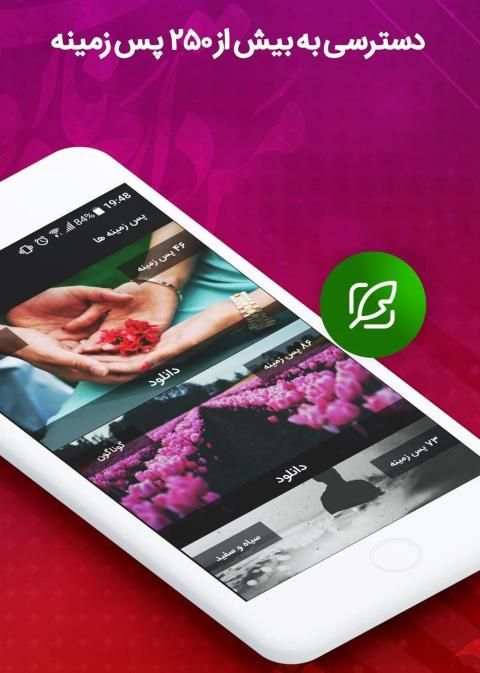 عکس نوشته ساز
‎ screenshot 3