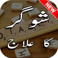 Sugar ka Ilaj on 9Apps