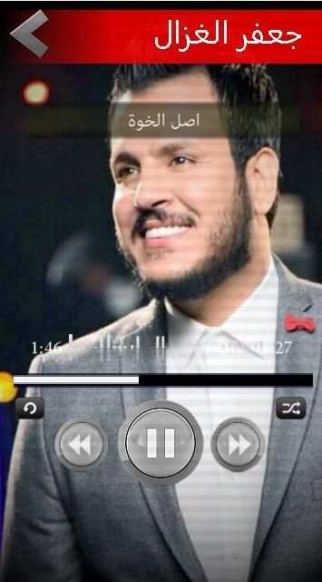 جعفر الغزال : اجمل الاغاني بدون نت
‎ screenshot 2