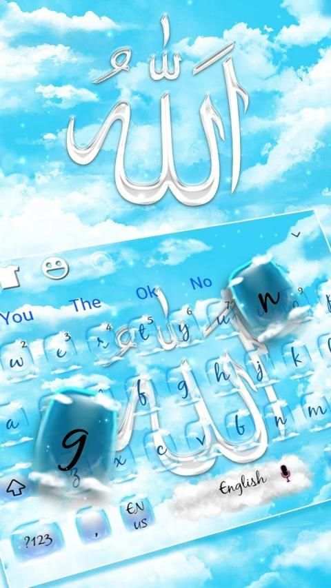 Majestic Allah Keyboard Theme स्क्रीनशॉट 2