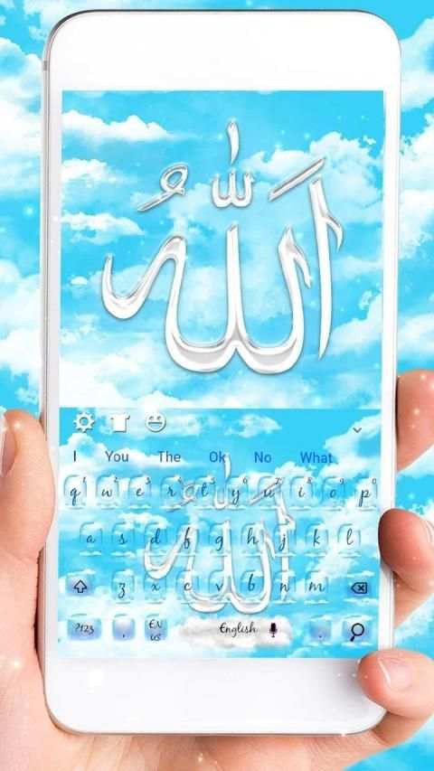 Majestic Allah Keyboard Theme स्क्रीनशॉट 3