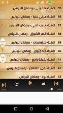 احزان رمضان البرنس بدون نت 2020 كل اغاني رمضان
‎ screenshot 1