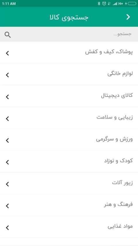 ikish | آی کیش
‎ screenshot 4