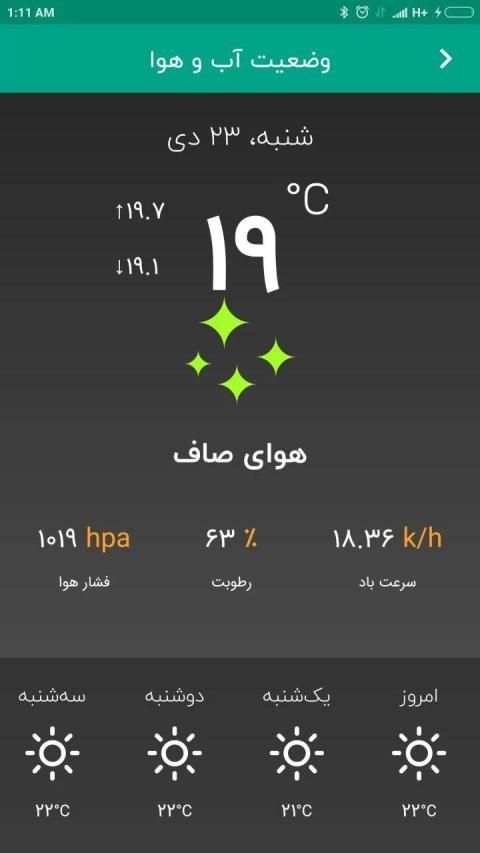 ikish | آی کیش
‎ screenshot 2