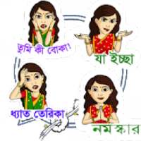 Bangla Sticker For Whatsapp