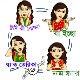 Bangla Sticker For Whatsapp आइकन