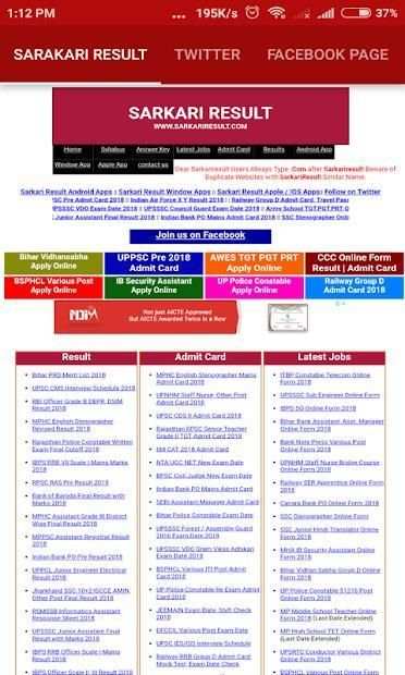 sarkari result स्क्रीनशॉट 5