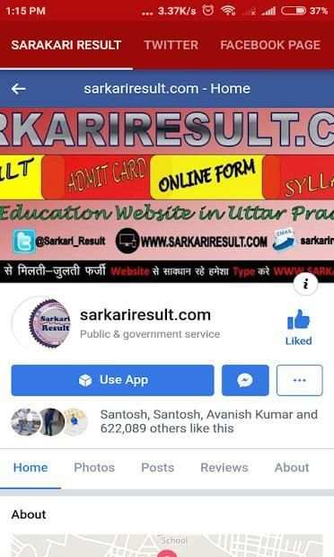 sarkari result स्क्रीनशॉट 2