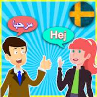 محادثات تعلم اللغة السويدية مع الترجمة
‎ on 9Apps