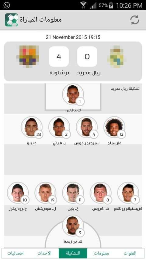 جدول المباريات
‎ screenshot 1