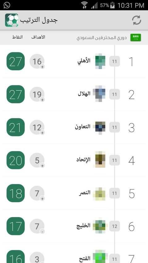جدول المباريات
‎ screenshot 4