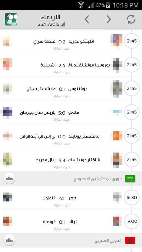 جدول المباريات
‎ screenshot 6