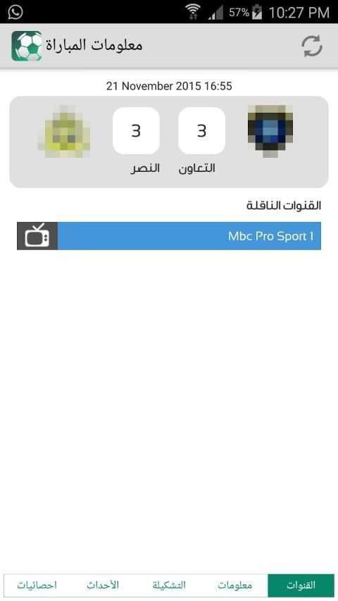 جدول المباريات
‎ screenshot 2