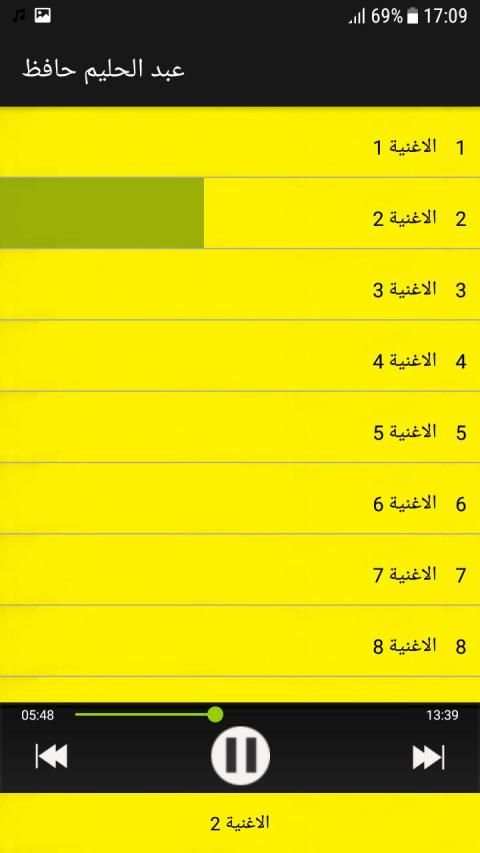 روائع عبد الحليم حافظ اغاني زمان MP3 بدون انترنت
‎ screenshot 1