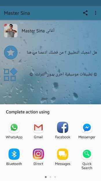 اغاني مستر سينا بدون انترنت Master Sina
‎ screenshot 6
