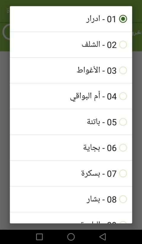 مواقيت الصلاة
‎ screenshot 2
