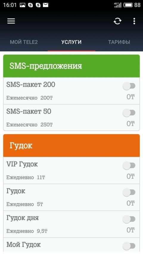 Личный кабинет Tele2 screenshot 5