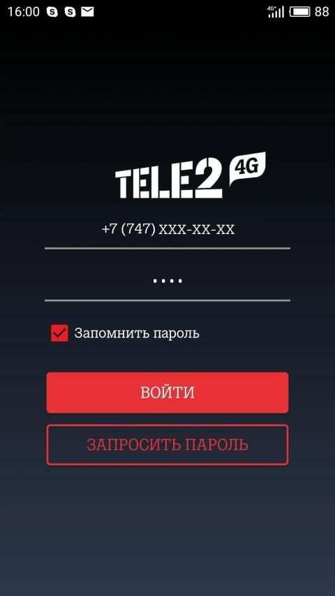 Личный кабинет Tele2 स्क्रीनशॉट 8