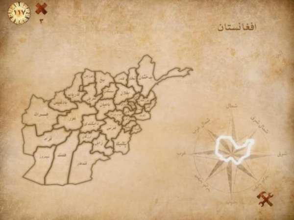 Afghan Geo स्क्रीनशॉट 2