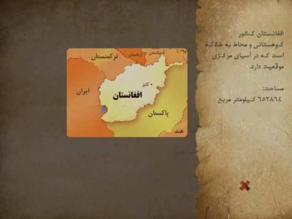 Afghan Geo screenshot 3
