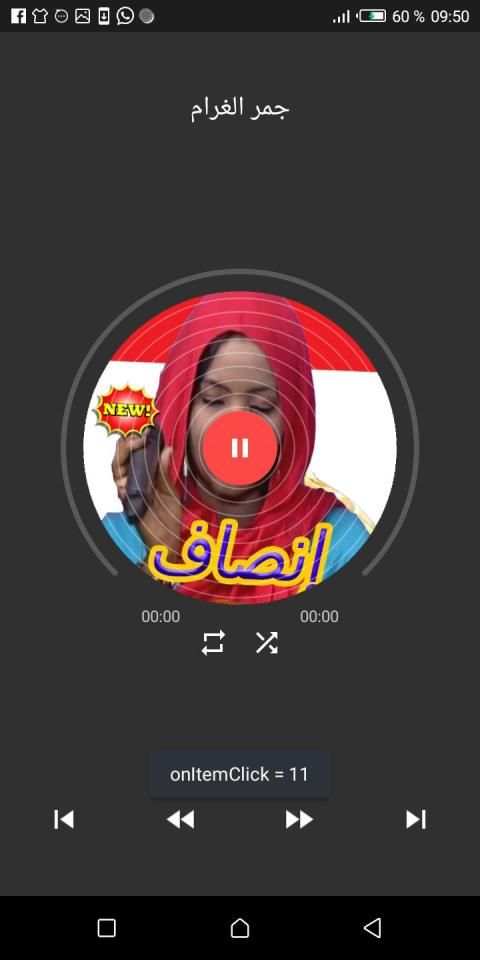 أغاني انصاف فتحي بدون نت - Insaf Fathi 2019
‎ screenshot 4