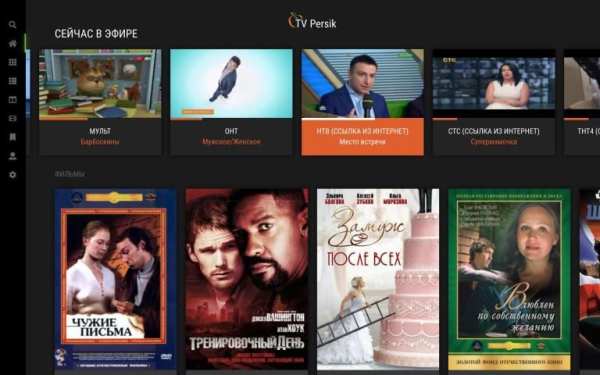 Persik TV для Андроид ТВ и медиаплееров screenshot 5