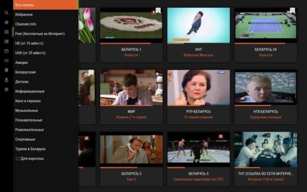 Persik TV для Андроид ТВ и медиаплееров screenshot 4