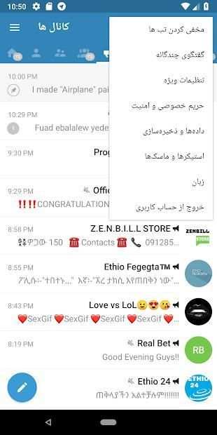 موبوگرام‎ پیشرفته‎
‎ screenshot 4