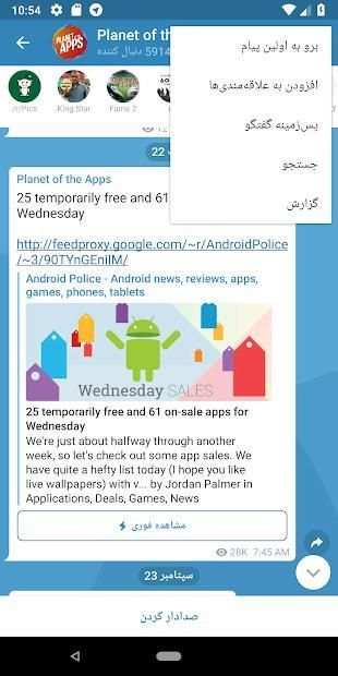 موبوگرام‎ پیشرفته‎
‎ screenshot 2