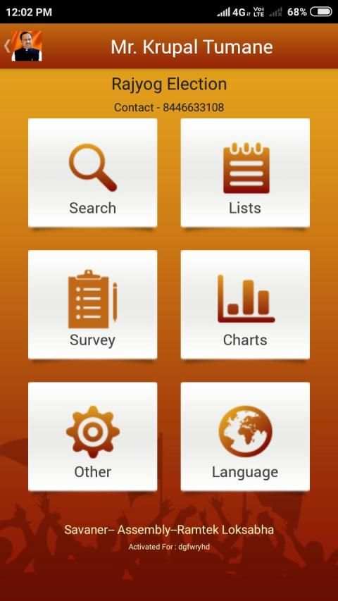 Krupal Tumane Savner screenshot 2