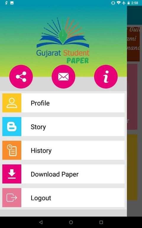 Gujarat Student Paper screenshot 4