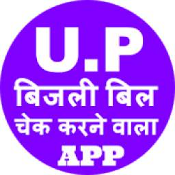 up bijli bill check app 1