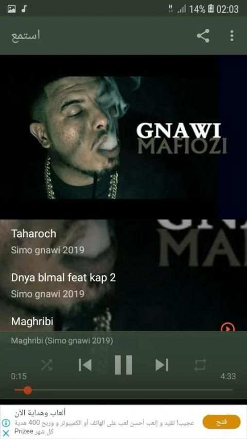 Gnawi 2019 larmy sla album lkher بدون انترنت
‎ स्क्रीनशॉट 1