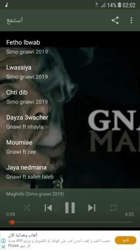 Gnawi 2019 larmy sla album lkher بدون انترنت
‎ स्क्रीनशॉट 2