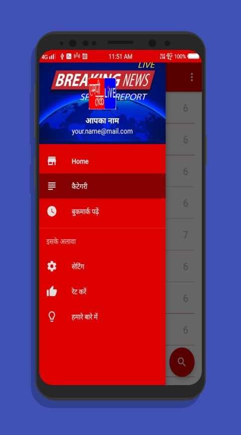 MP Tak Live screenshot 5
