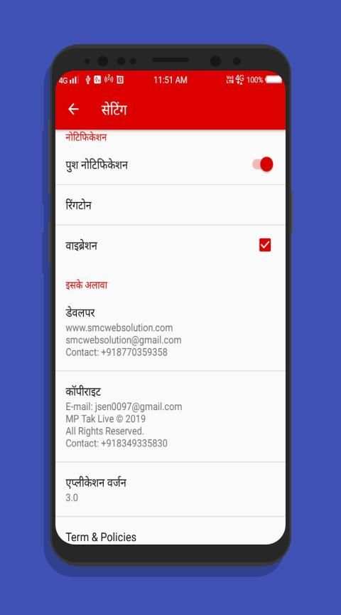 MP Tak Live screenshot 4