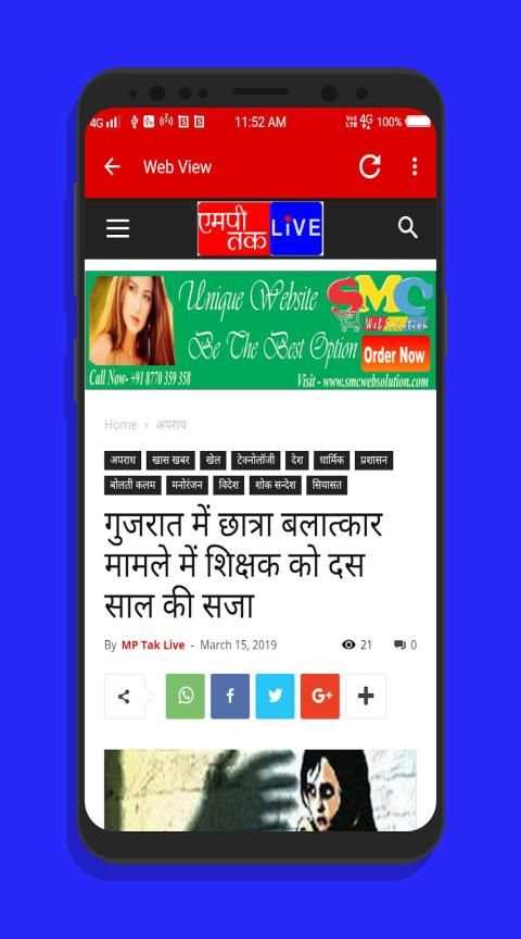 MP Tak Live screenshot 1