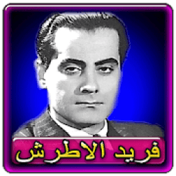 اغاني فريد الاطرش 2019 بدون نتfarid el atrach 2019
‎ आइकन