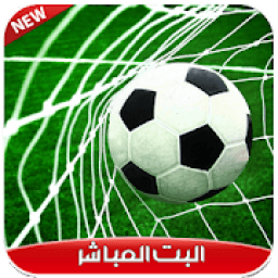 بت مباشر للمباريات HD+
‎ icon