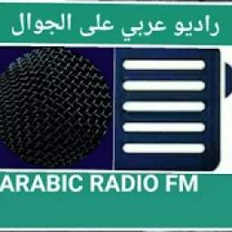 ARABIC RADIO ONLINE