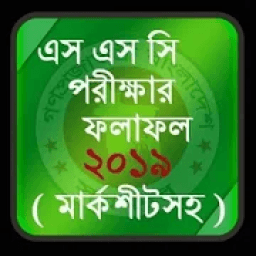 ikon SSC Board Result 2019(মার্কশীটসহ)