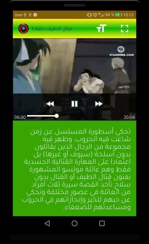 كرتون قتال الطيف بدون نت
‎ screenshot 3