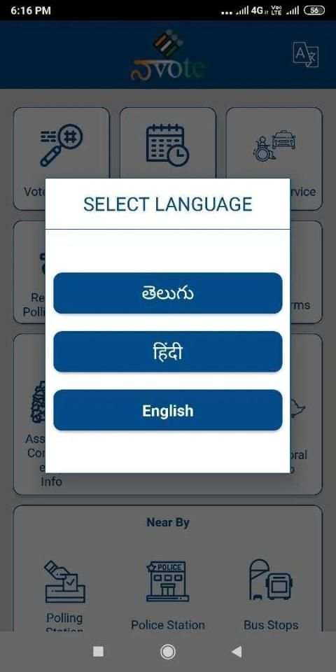 Naa Vote स्क्रीनशॉट 2