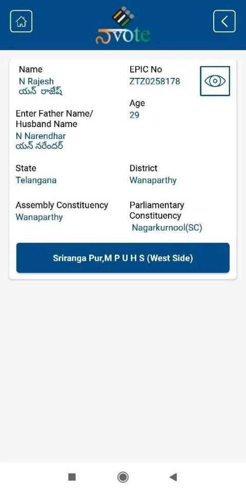 Naa Vote screenshot 6