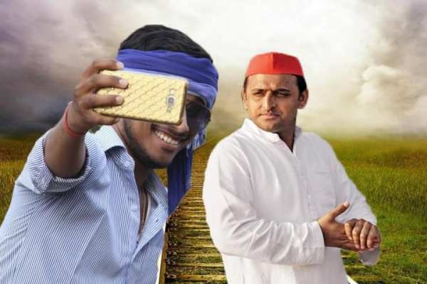 Selfie With Akhilesh Yadav screenshot 2