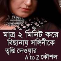 A টু Z