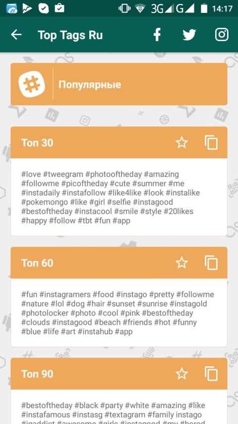Top Tags Ru-Хэштеги Instagram screenshot 6